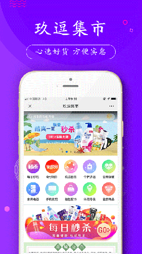 玖逗集市手机最新版(2)