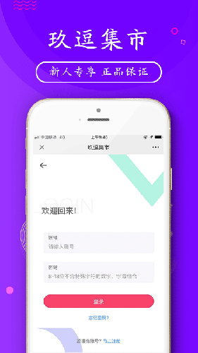 玖逗集市手机最新版(3)
