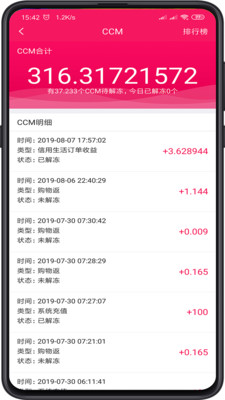 CCMALL手机免费版图3