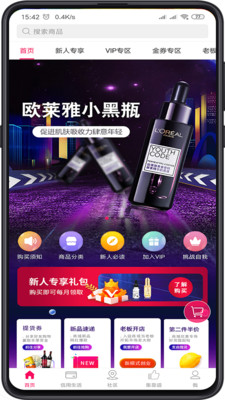 CCMALL手机免费版图1