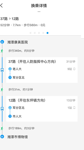 湘潭交通正版图1