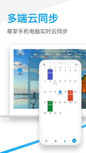 桌面日历正版图1