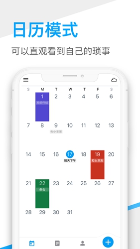 桌面日历正版图3