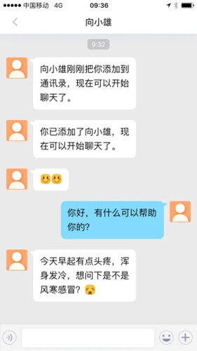 城市一账通医生版图5