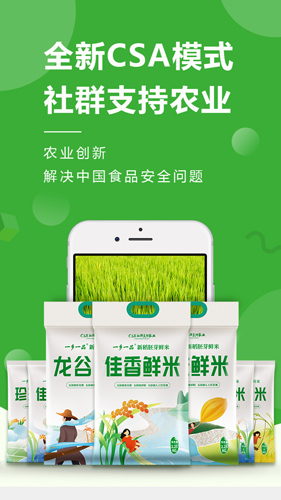 稻我家免费原版图5