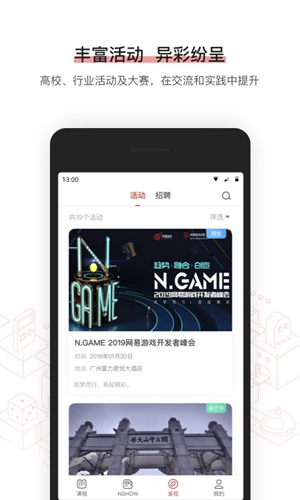 网易学院手机正版图5