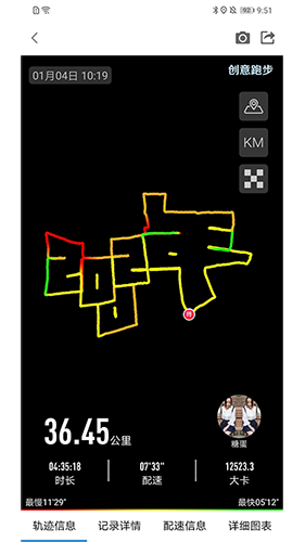 创意跑步手机最新版图3