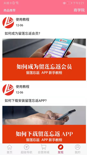 留莲忘返正版图4