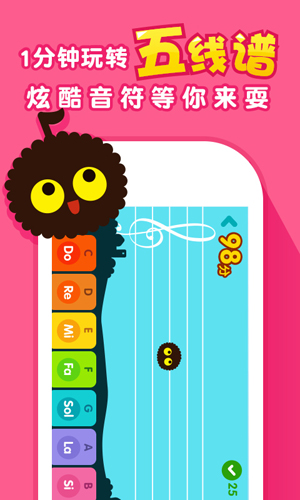 钢琴随身教APP