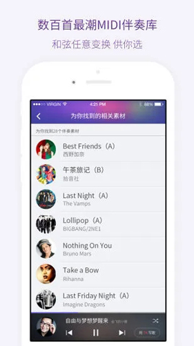 微唱APP安卓版