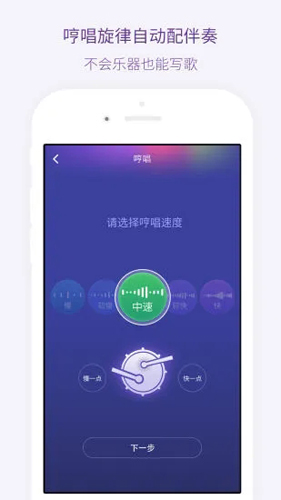 微唱APP安卓版