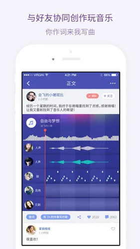 微唱APP安卓版