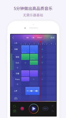 微唱APP安卓版