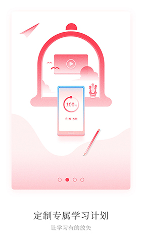 天天心理APP