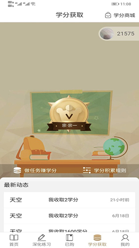 通元大学app