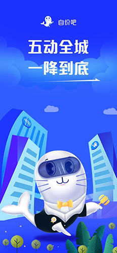 自价吧无广告版图1