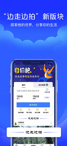 自价吧无广告版图3