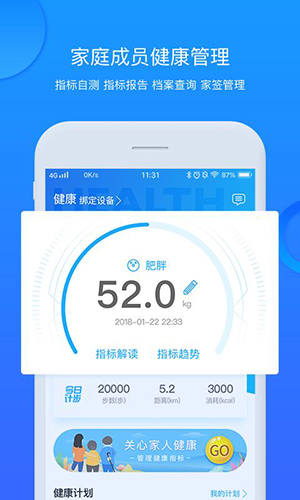 安徽省中医院手机版图2