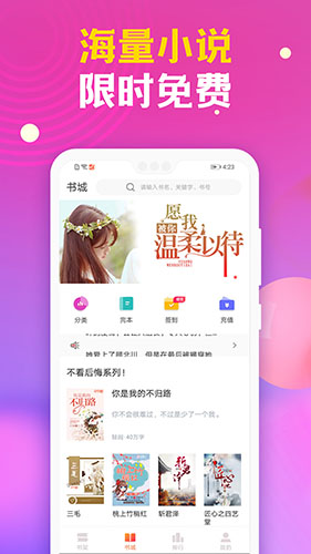 时阅文学app图1