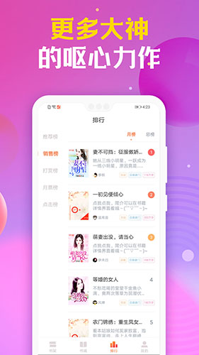 时阅文学app图2