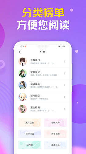 时阅文学app图4