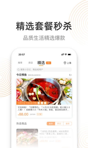 如糖安卓直装版图4