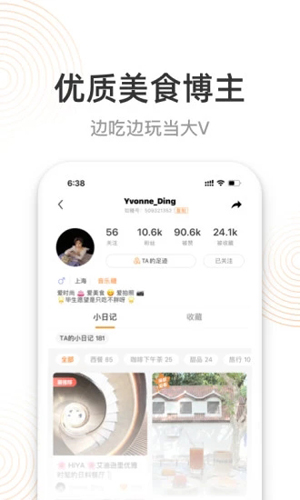 如糖安卓直装版图3