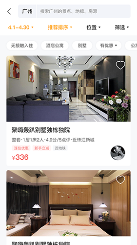 途乐民宿app
