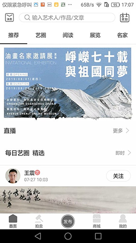 真迹app(1)