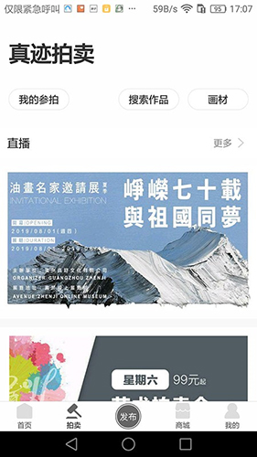 真迹app(2)