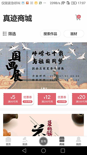 真迹app(3)
