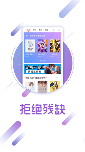 兔兔读书手机正版图3