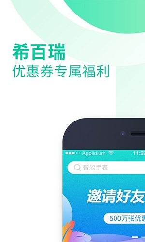 希百瑞app