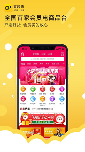 宜起购app图1