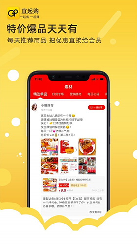 宜起购app图3