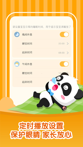 宝宝学儿歌直装版图3
