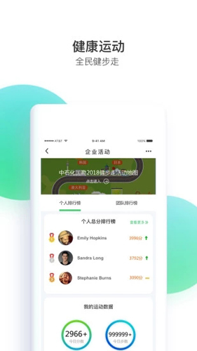 记健康APP(5)