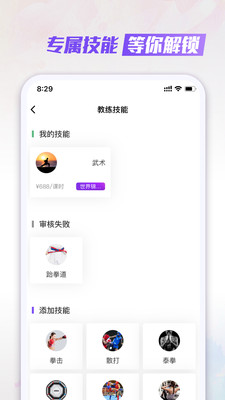 武酷Teach原版(2)