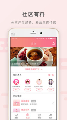 如初康复app(1)