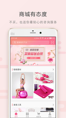 如初康复app(4)