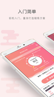 如初康复app(2)