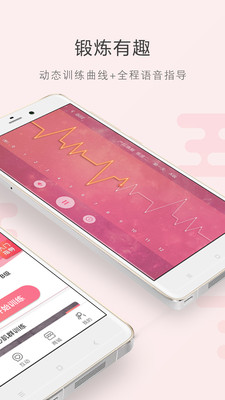 如初康复app(3)