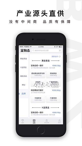 宝物志app图3