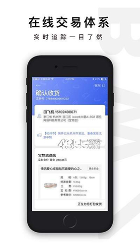 宝物志app图4