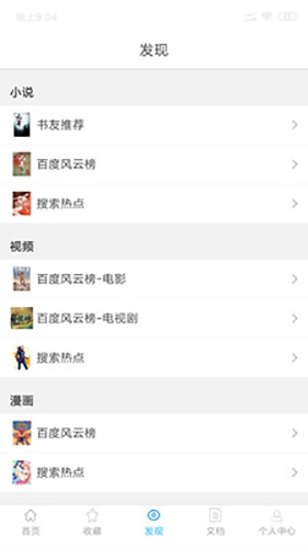 小羊搜搜最新免费版图2