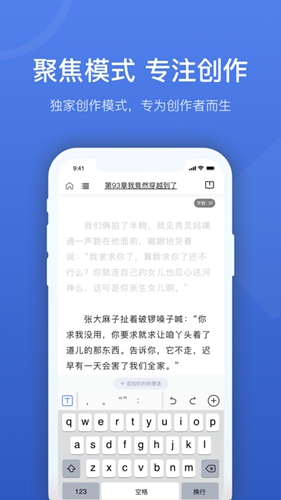 灯果写作app
