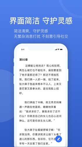 灯果写作app