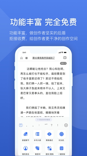 灯果写作app