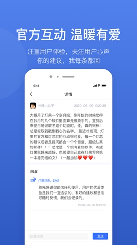 灯果写作app