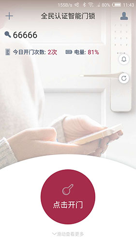 到家啦手机免费版图2
